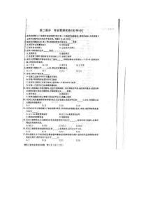 質(zhì)檢員模擬試卷