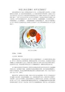 享受上海文艺餐厅 再不文艺就老了