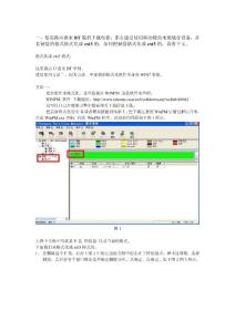 USB应用BT脱机下载