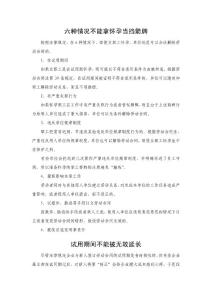 派遣用工勞務(wù)糾紛案例篇