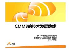 CMMB的技術發展路線