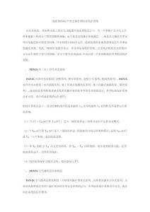 中央空調防凍保護