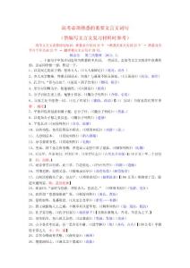 （2013復習）應當掌握的文言重點詞語句子