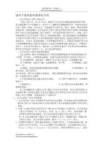 溫州千級恒溫恒濕凈化車間