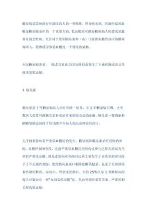 易引起低血糖的藥物