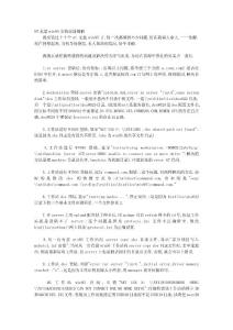 NT無盤win95安裝問題精解