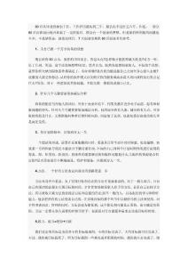80后創業必知的七大創業行事寶典