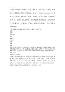 戶外品牌