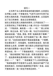 《于勒》續(xù)寫一