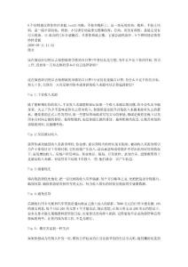 9個理財建議幫你炒掉老板