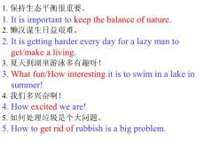 保持生態(tài)平衡很重要【共享精品-ppt】