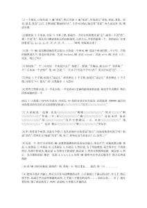 【幽默】30個(gè)整人的方法