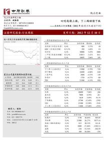 石油化工：吡啶连续上涨 丁二烯继续下跌