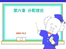 北京廣播電視大學密云分?！竟蚕砭?ppt】