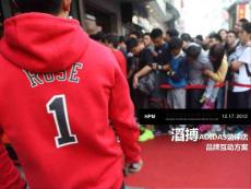 adidas篮球店互动方案