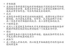 牙體缺損是指由于各種原因引起的牙體硬組織不同程度的外形...【共享精品-ppt】