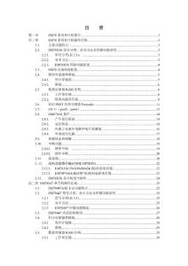 義隆單片機目錄