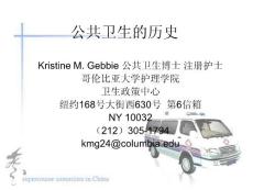 公共卫生的历史【共享精品-ppt】