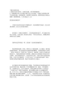 黃光裕還在蛻變中_1