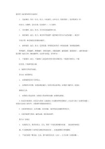 全面调查和非全面调查【共享精品-doc】