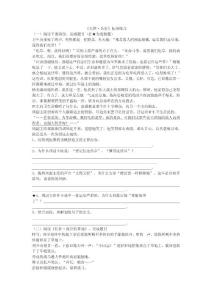 七律長征拓展練習(xí)【共享精品-doc】