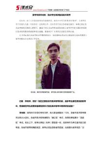 美考專家李光棟：指點(diǎn)考生高效備戰(zhàn)美術(shù)高考