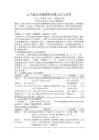 心气虚证动物模型造模方法与评价 - 豆丁网