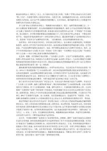 “營(yíng)銷旅途”——打通廣告與銷售經(jīng)脈的六脈...