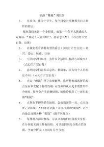 換副“眼鏡”觀世界