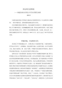 奔向明天的辉煌【免费3天-doc】