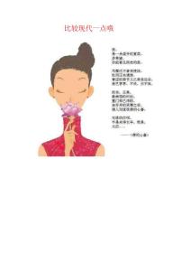 比較現(xiàn)代一點哦