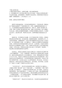 黃酒，品牌定位的四個路徑_