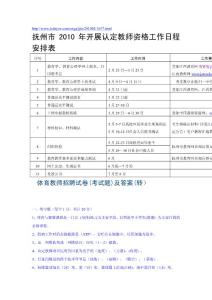 新建 Microsoft Word 文檔