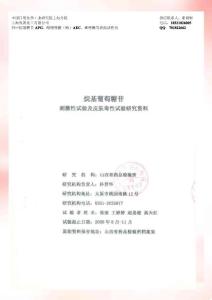 烷基糖苷APG  毒性刺激性报告