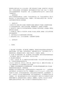 裝飾材料之涂料