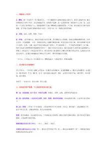 知道這些，35歲有房有車絕不成問題