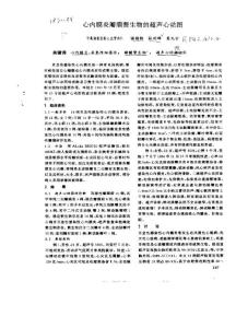 心內(nèi)膜炎瓣膜贅生物的超聲心動圖