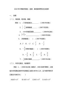 2010年中考数学填空、选择、解答题常考知识点