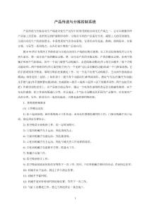 资料篇 产品传送与分拣控制系统