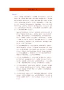 《公篤相法》3
