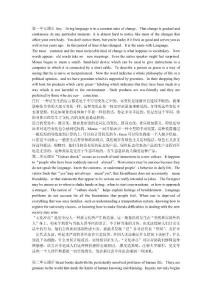 英語二課后答案