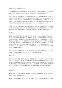 按摩頸部可治療的疾病及方法介紹