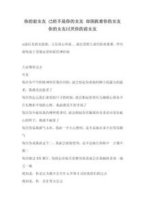 你的前女友 已經不是你的女友 卻困擾著你的女友 你的女友討厭你的前女友