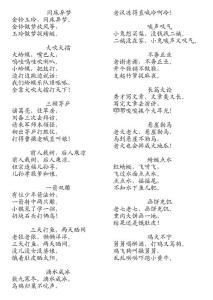 小學生成語兒歌100首表格式打印版