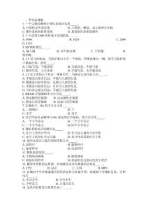 計算機基礎知識(4)