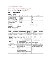 大學英語聽說4答案（董亞芬）完整版