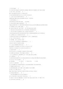 馬哲復習資料-選擇題120道