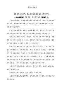 一键式启动详解(全系列)含适装车型