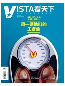 [整刊]《Vista看天下》2012年12月28日