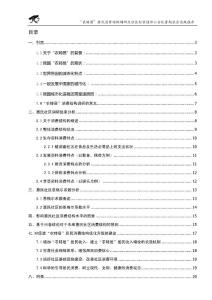 11054調研報告